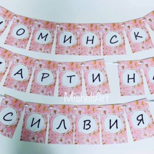 Банер - Осеан