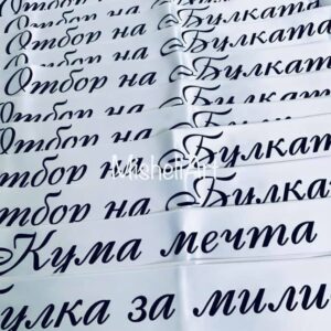 Лента - Консуело