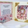 Книга - Тифани